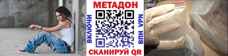 МЕТАДОН methadone  Нижняя Тура 